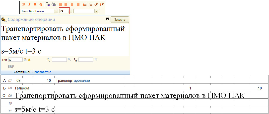 Отображение в формате 1С:PDM, функция «Привести к формату документа» отключена